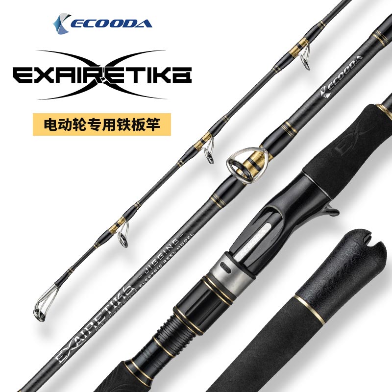 Electric Speed Jigging Rod